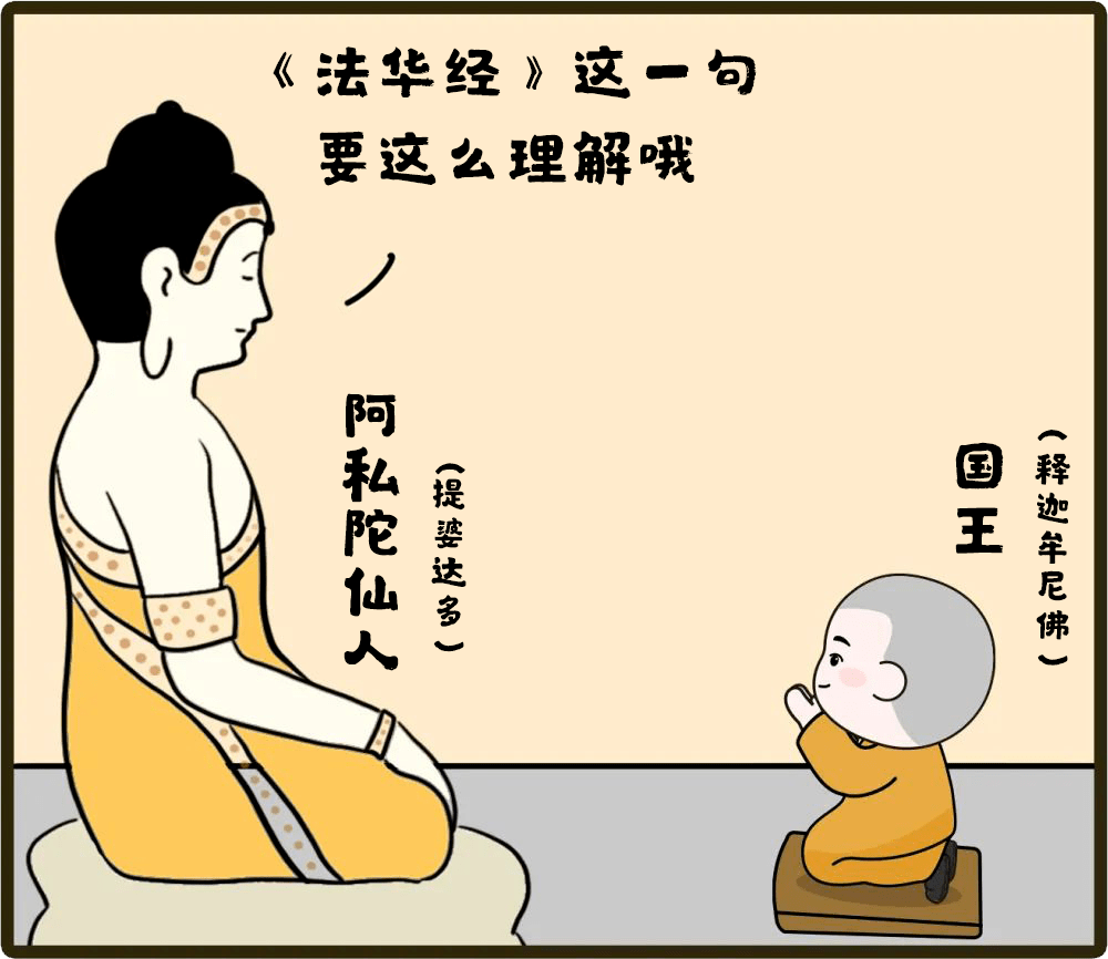 "成佛的法华"中究竟记载了怎样的秘密?_达多_佛陀_众生