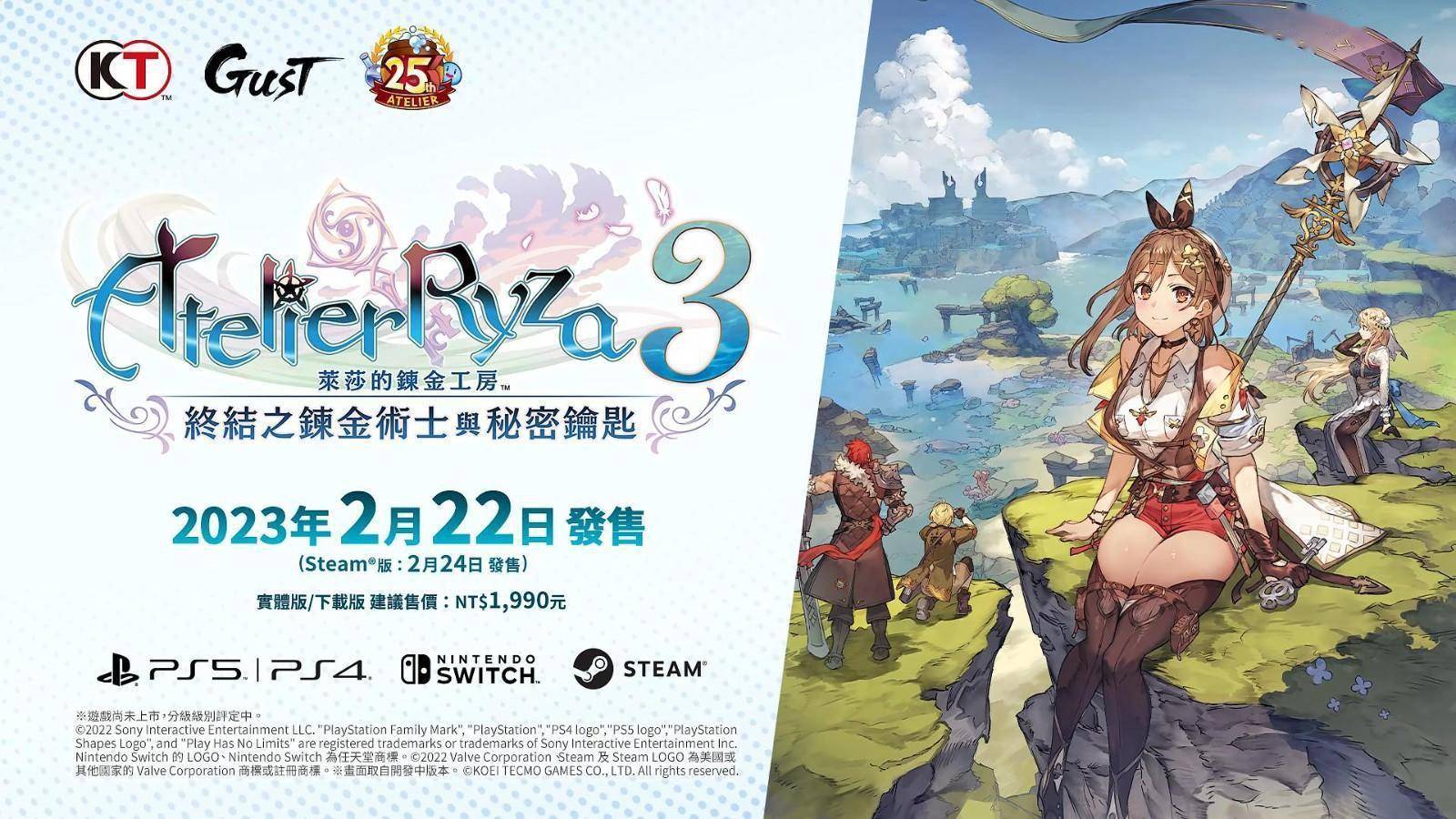 《莱莎的炼金工房3》pv1公布 预购特典夏日穿搭服装_steam_同伴_冒险