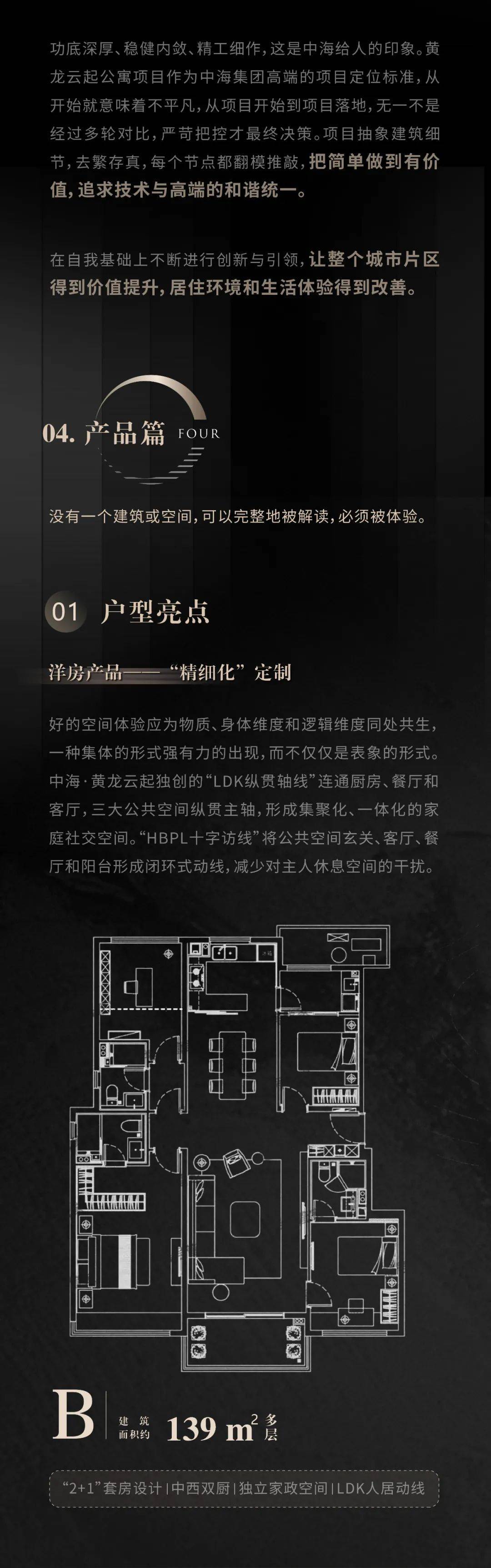 【hzs汇张思 作品】杭州 中海·黄龙云起_平台_图片_相关
