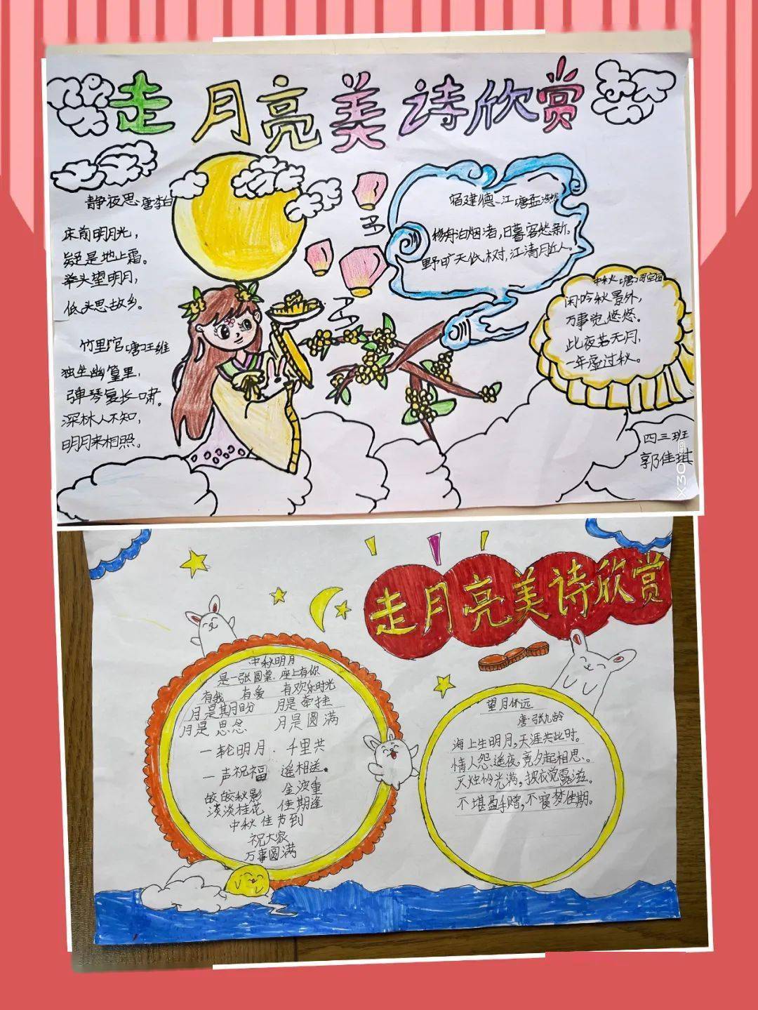 書香墨韻能致遠 東風學子展風采——市東風小學中高年級語文學科實踐