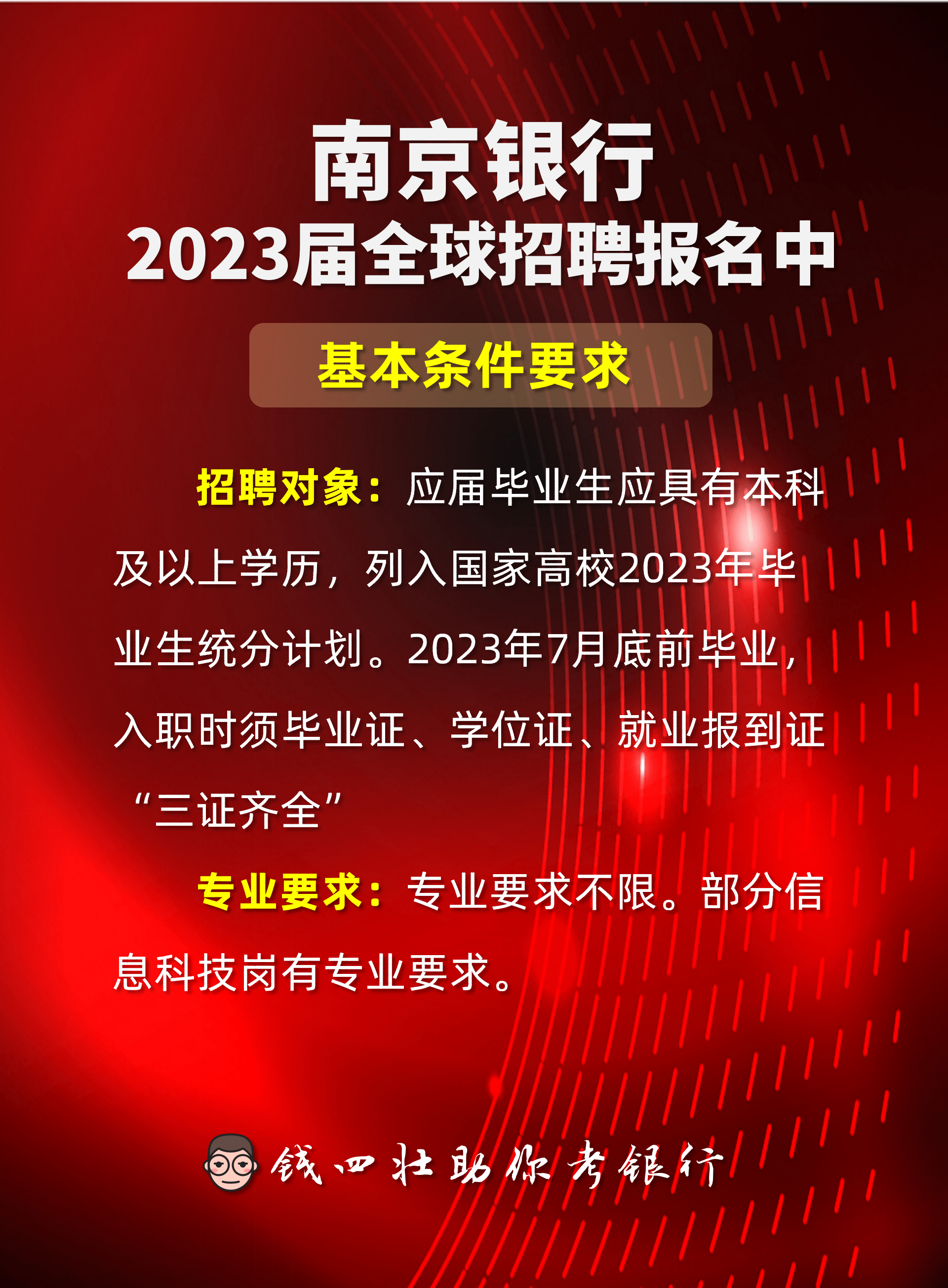 招聘南京市教师信息网_南京市教师招聘_招聘南京市教师公告