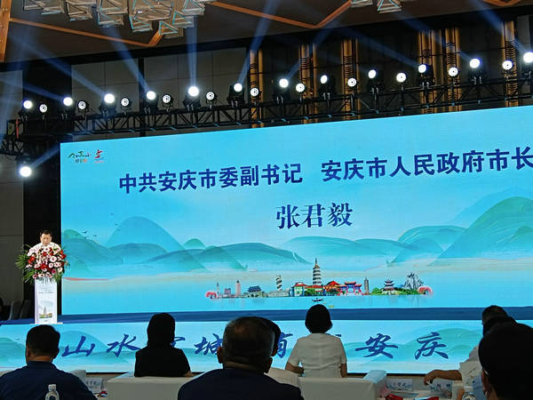 “山水宜城 有戏安庆” 2022“大黄山”(安庆)全域旅游推介会成功举办