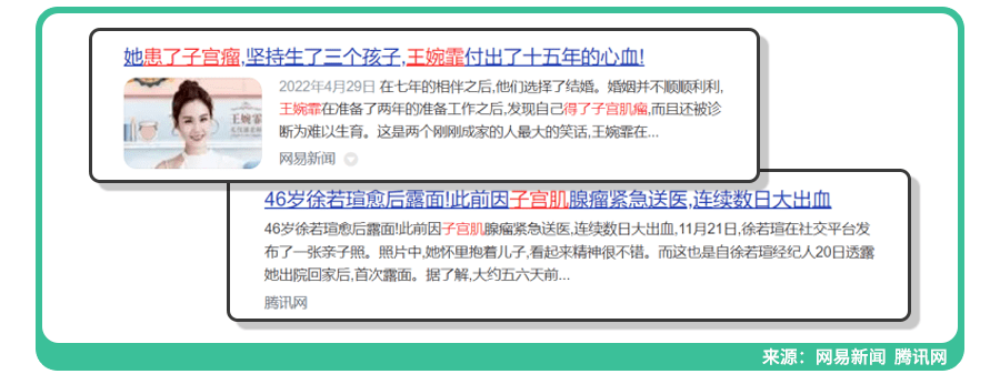 扒开子宫肌瘤,医生才找到我孩子的头！子宫肌瘤是如何形成的