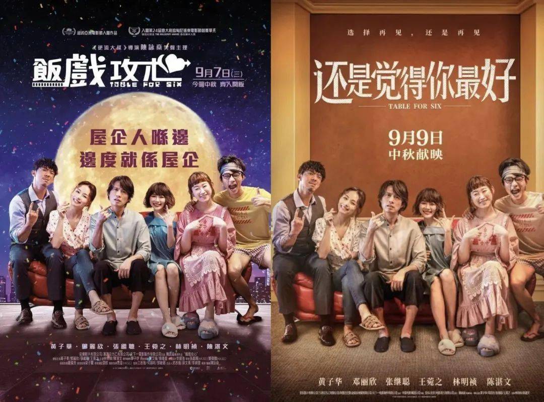 电影译名文化差异_电影改名现象_电影名称翻译