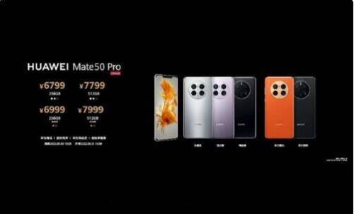 华为Mate 50/Pro手机 加价300-500元开放购买插图3