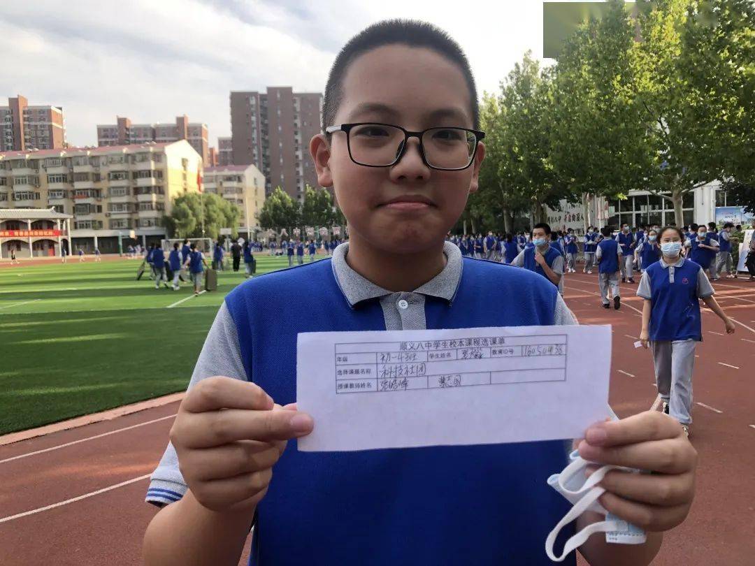 "抢课",我们是认真的——顺义八中举办2022年校本课程选课活动丨校园