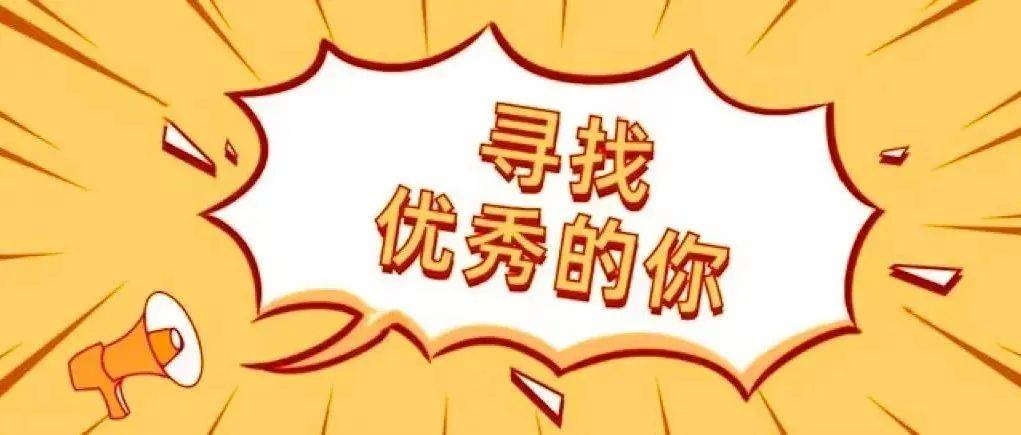 快来报名啦!长沙市纪委监委公开遴选9名公务员_郭亚芸_校对_监察