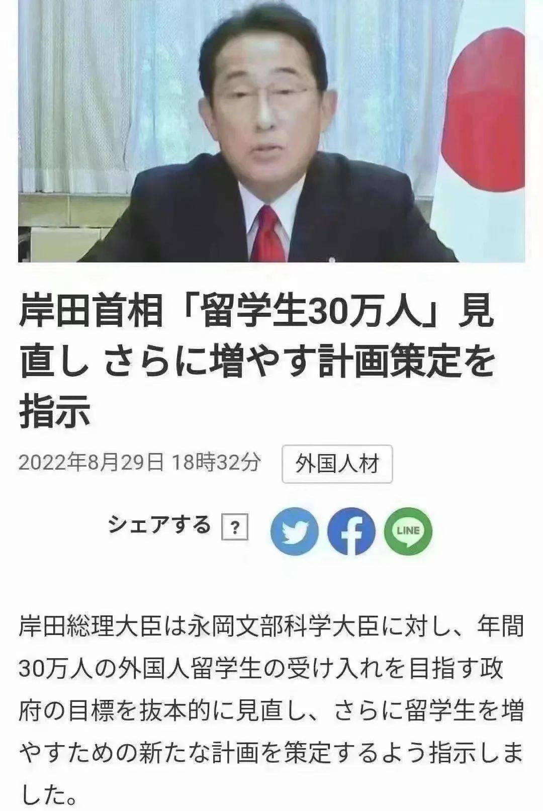 难怪中国留学生占比top 1 性价比高 离家近 赶紧冲 日本 奖学金 世界