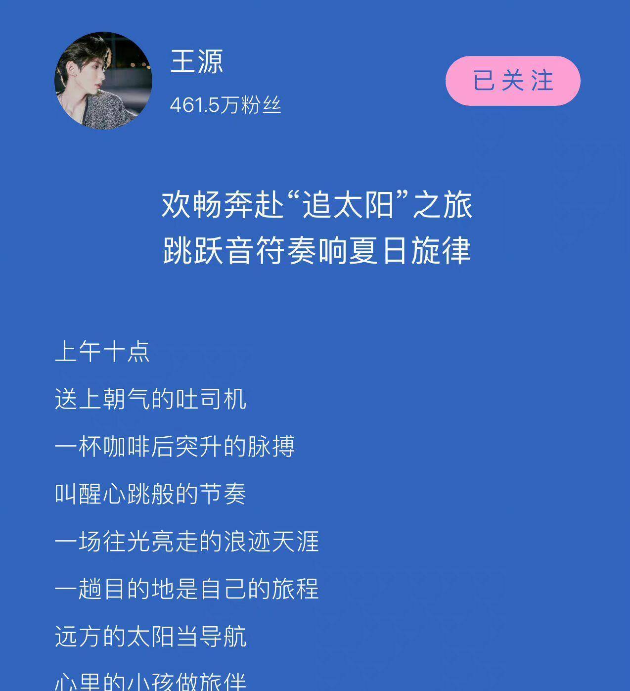 王源青青演唱了一首新歌,从录音版来看效果还不错,多了几分清新干净
