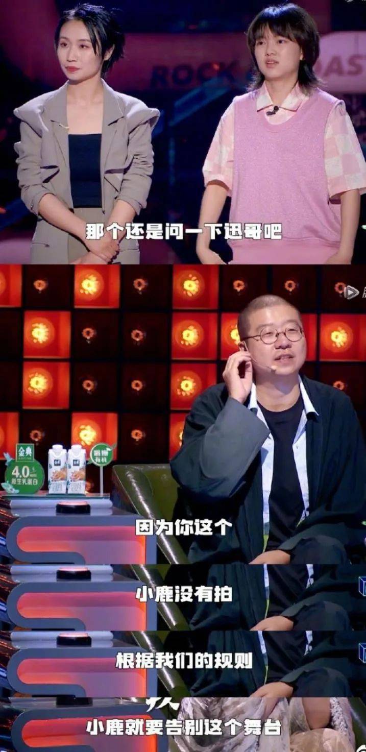 拉宏pk淘汰掉了脱口秀og(元老)小鹿,后有赵晓卉赢了rock后宣布退赛