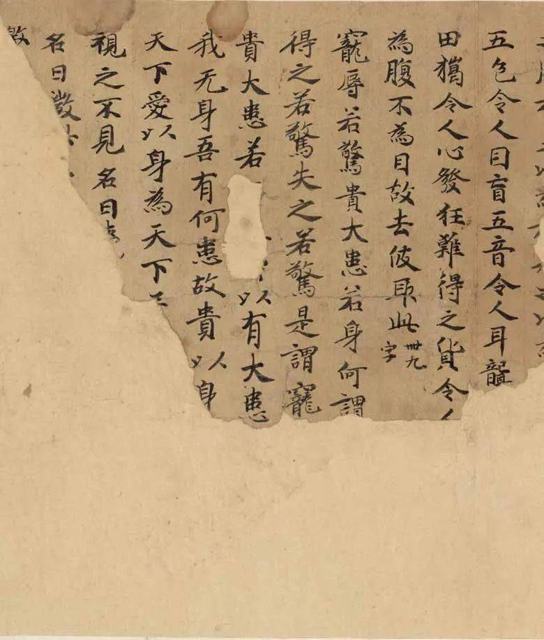国博馆藏·法帖| 敦煌古籍零拾册欣赏_老子_赵元方_内容
