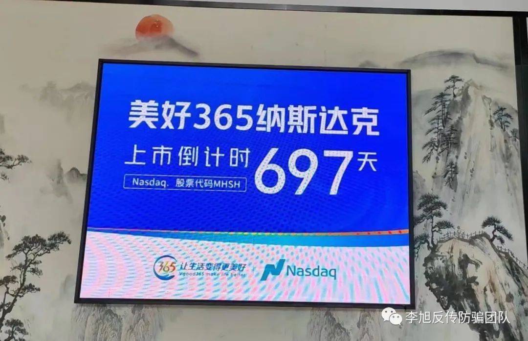 从星链购到“美好365”:金蝉脱壳欲上市的背后疑点重重(图7)