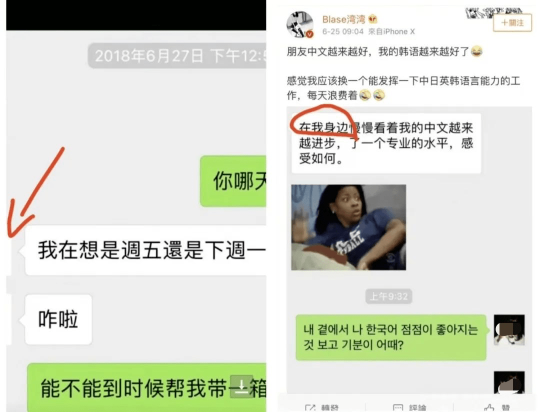 胡湾_王嘉尔_李胜利