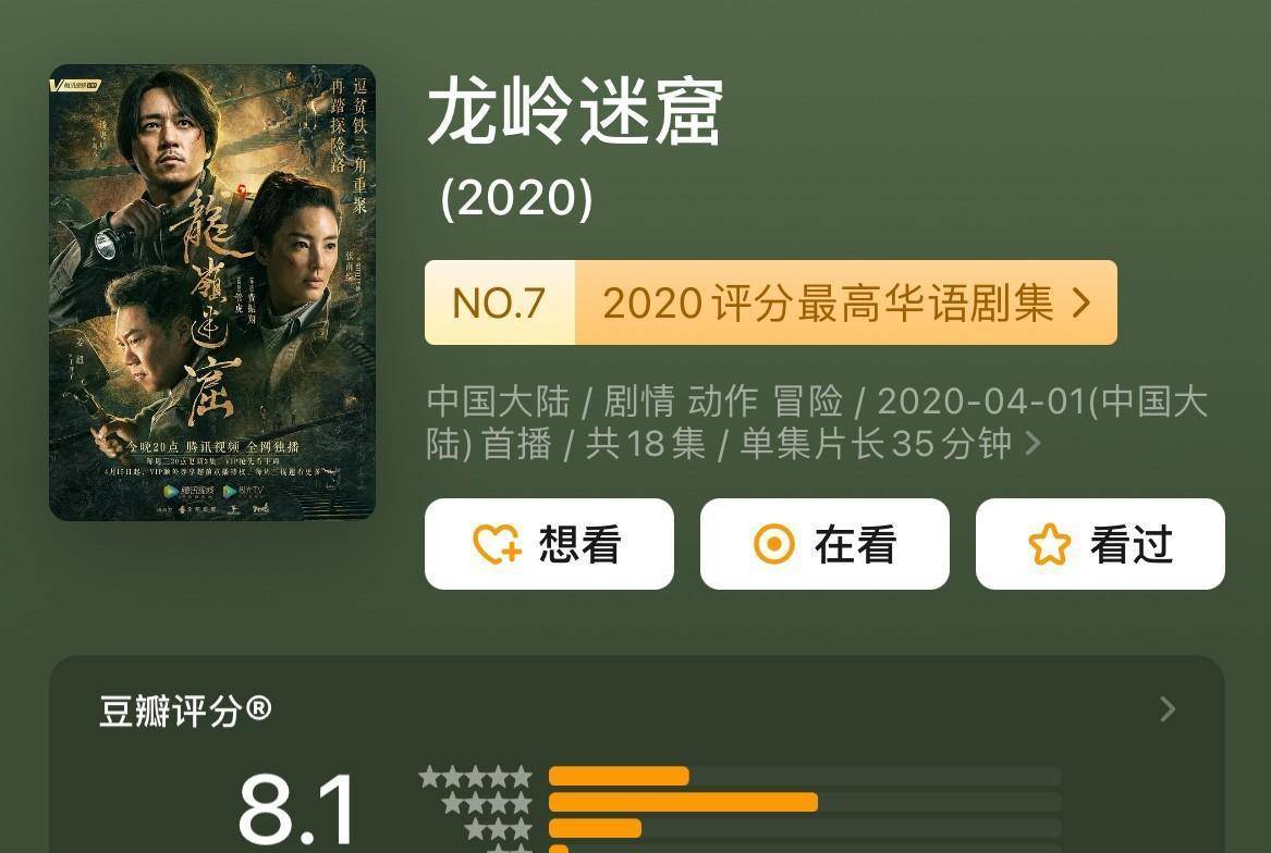 16集《昆仑神宫》定档,实力派演员助阵,再度火爆_潘粤明_寻找_杨雪莉