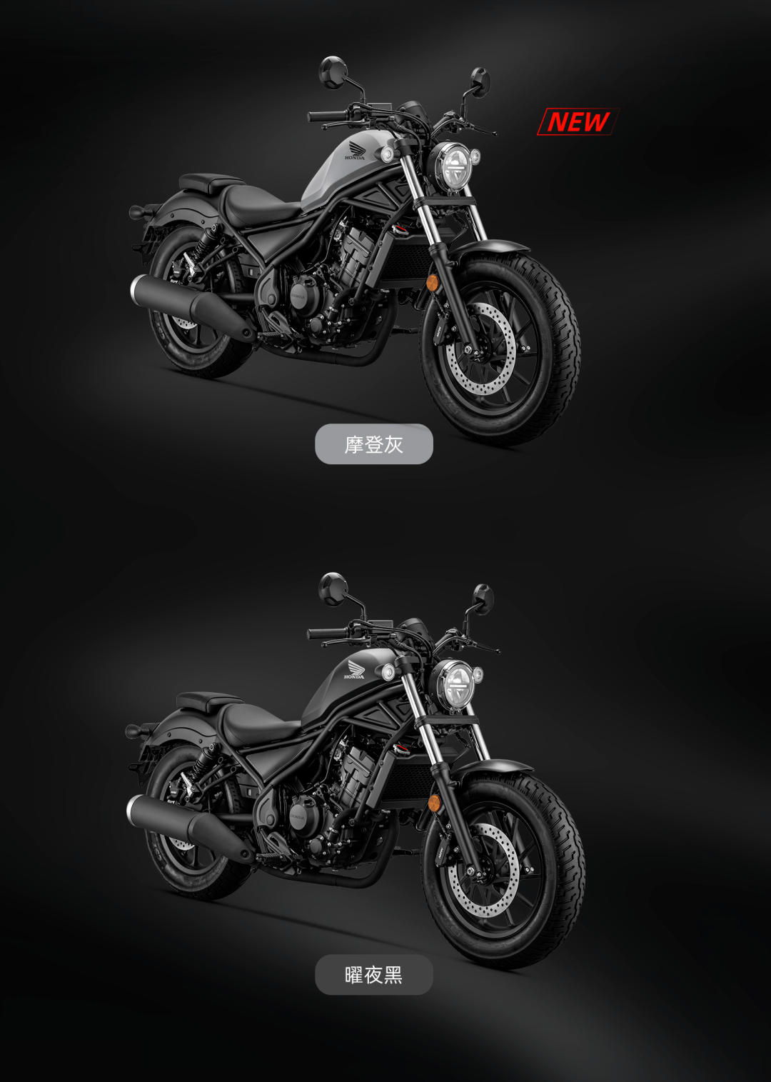 express yourself | cm300焕新来袭_官方_中国_honda