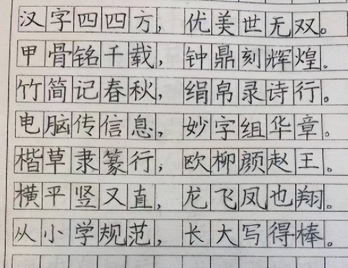 广东一小学四年级女生作业工整，字迹如同印刷体，评论区酸味十足_家长_时间_作业