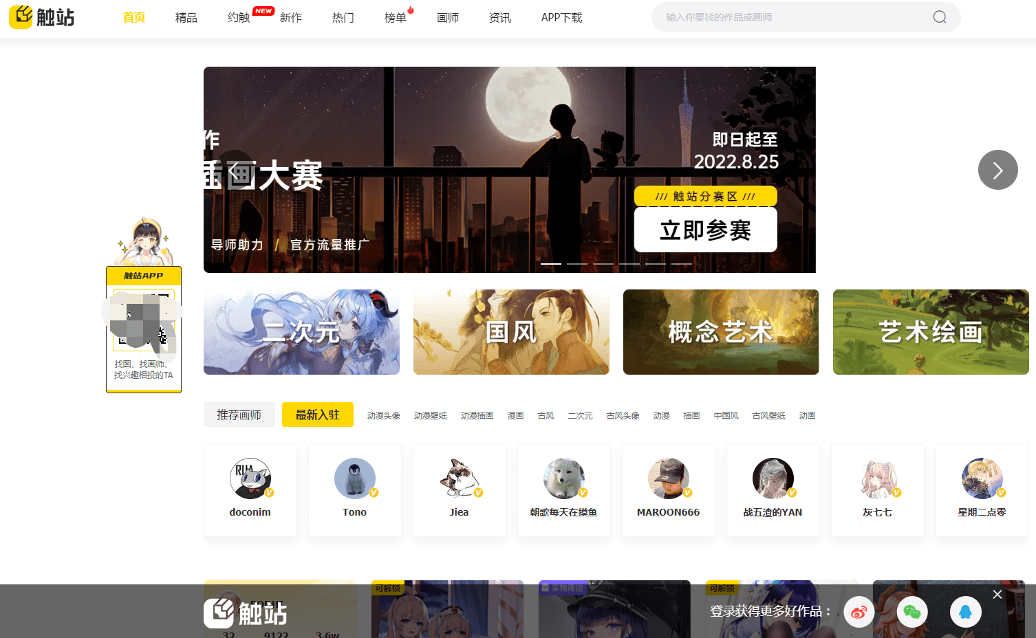 画师约稿价格定价多少钱合理？接单报价价格表计算方式！_插画_甲方_海报