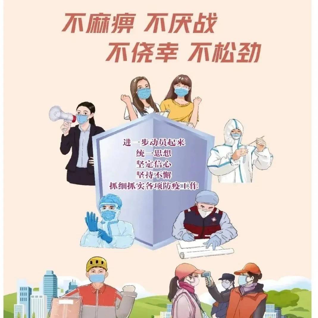 不麻痹 不厌战 不侥幸 不松劲_厌战