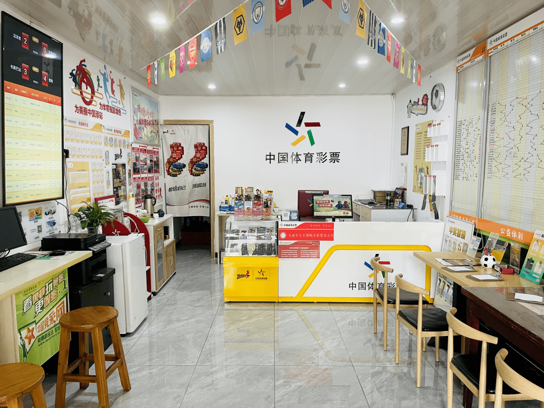 【责任体彩】以球会友,共聚杭城 杭州体彩实体店第七批次阳光邀约计划