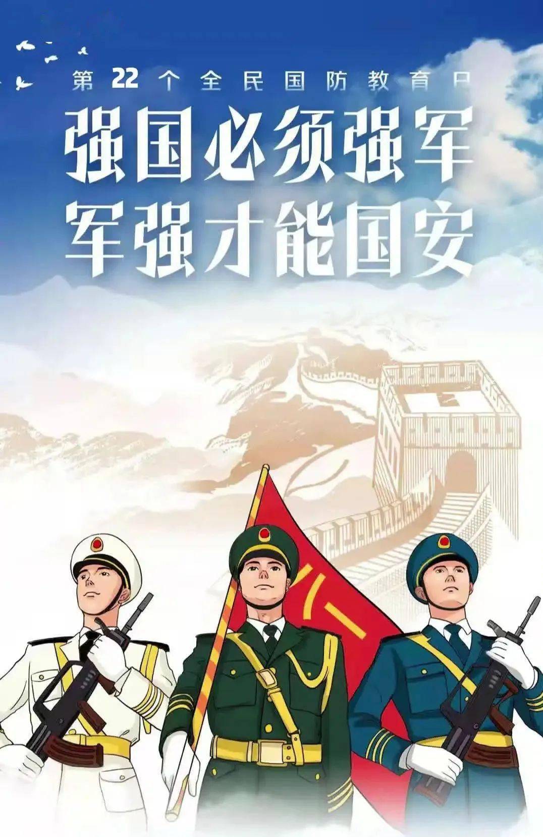 国防万映海报图片