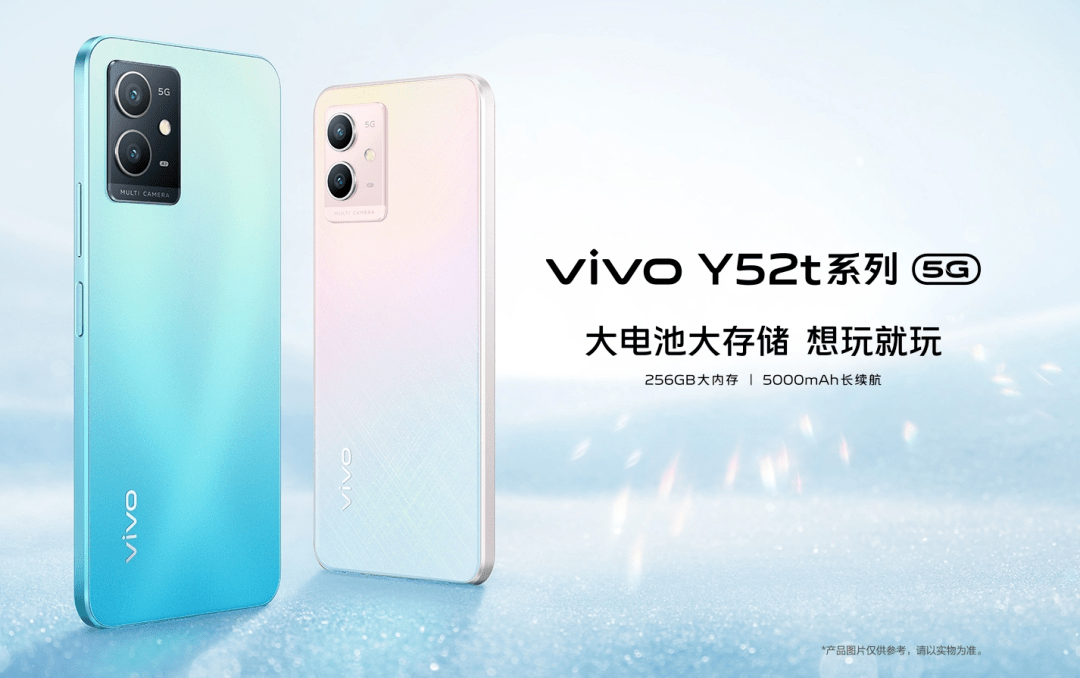 vivo Y52t 开售：6.51英寸LCD水滴屏+联发科天玑700芯片