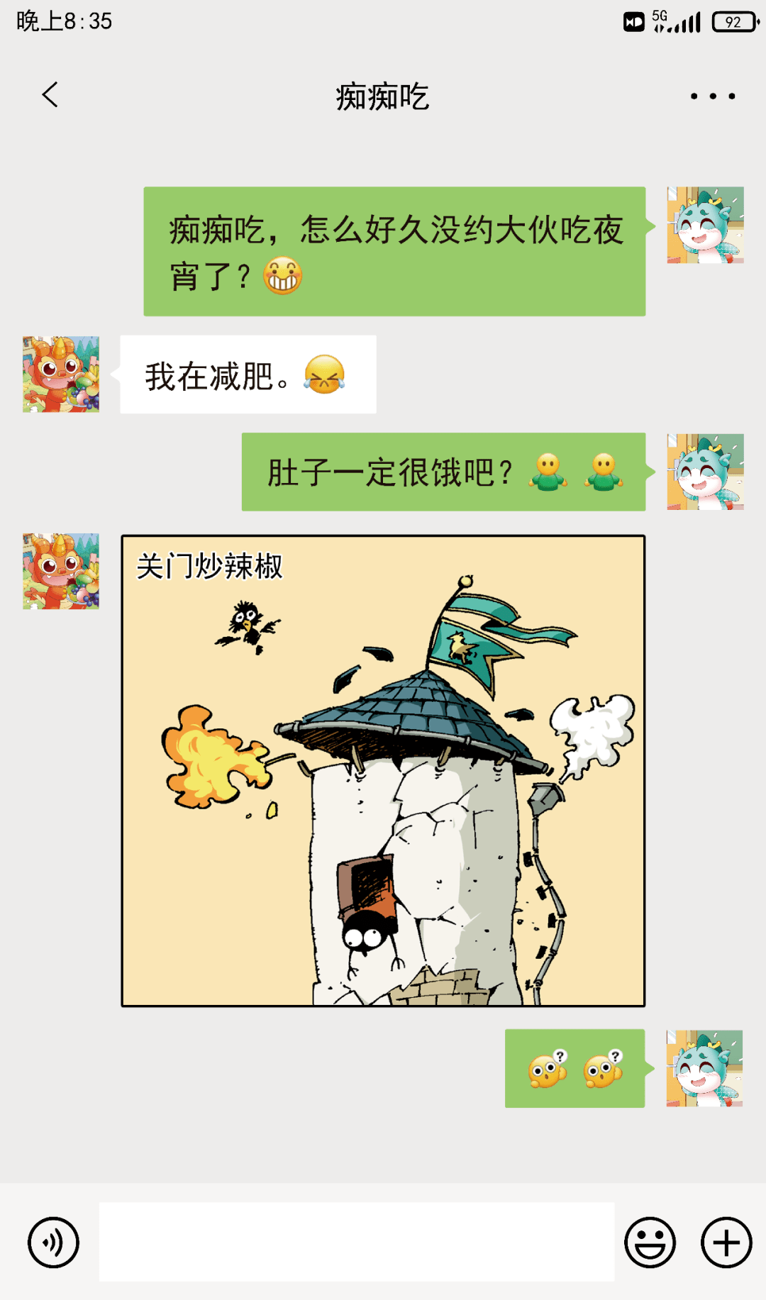 木系神兽梦甜甜图片