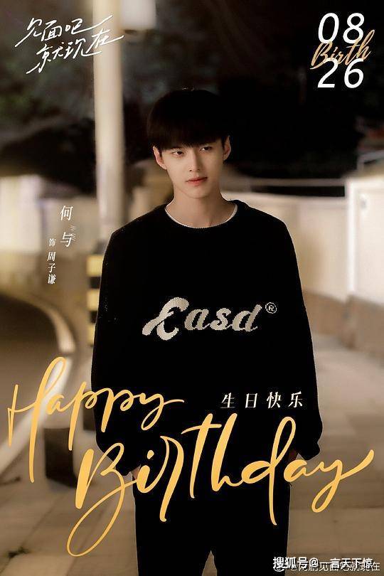 见面吧就现在分集剧情介绍(第1-20全集)大结局_周子谦_季秋_许望