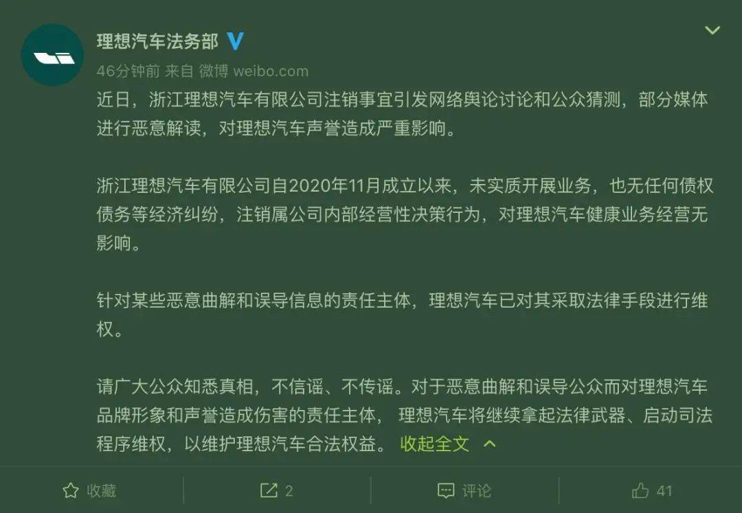 董车日报 | 特斯拉中国提供大额补贴 / 理想汽车法务部发起诉通告_搜狐汽车_搜狐网