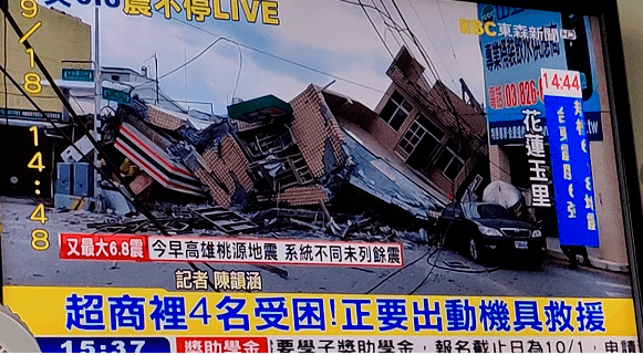 台湾花莲发生6.9级地震，上海震感明显！嘉定一网友：“晃得以为自己中风了”