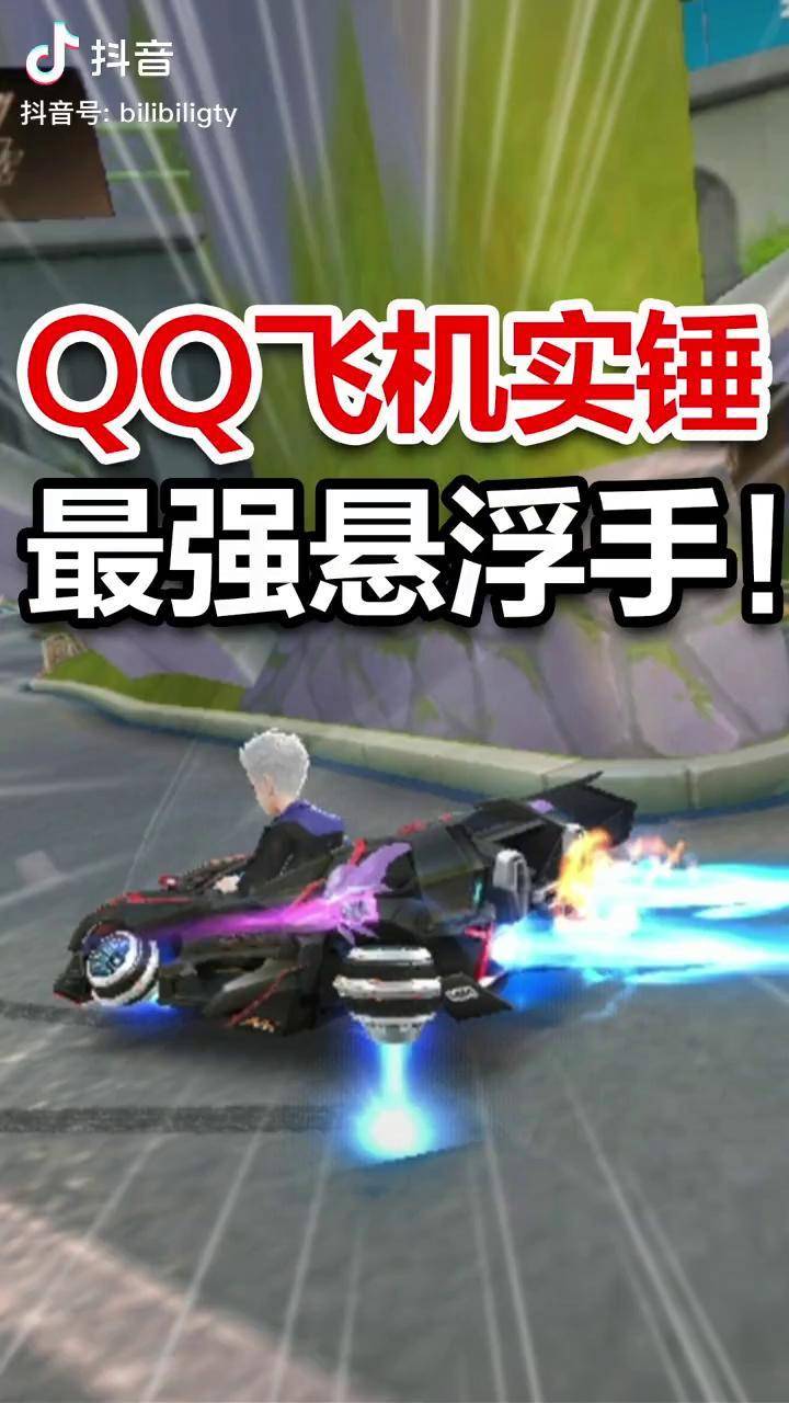 车手淡泊zc破qq飞车手游dou小助手