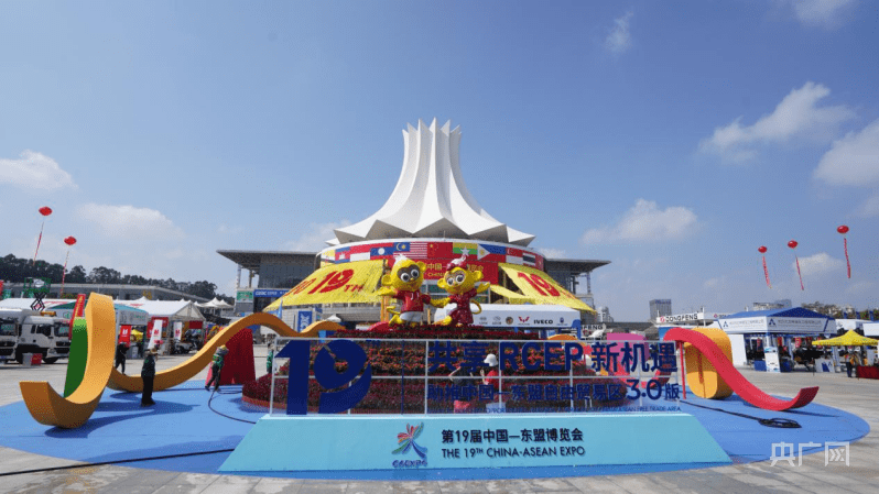 第19届中国—东盟博览会现场(央广网记者 黄月芬 摄)当天举办的第19届