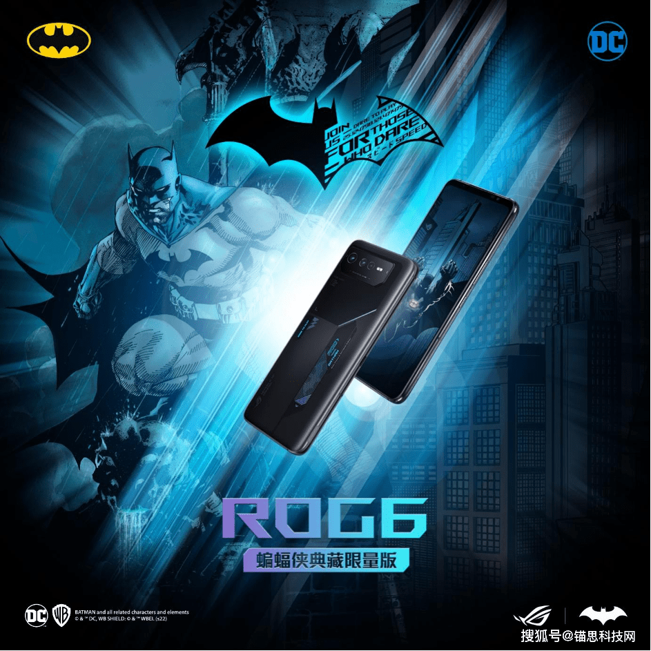 腾讯ROG游戏手机6蝙蝠侠典藏限量版上市