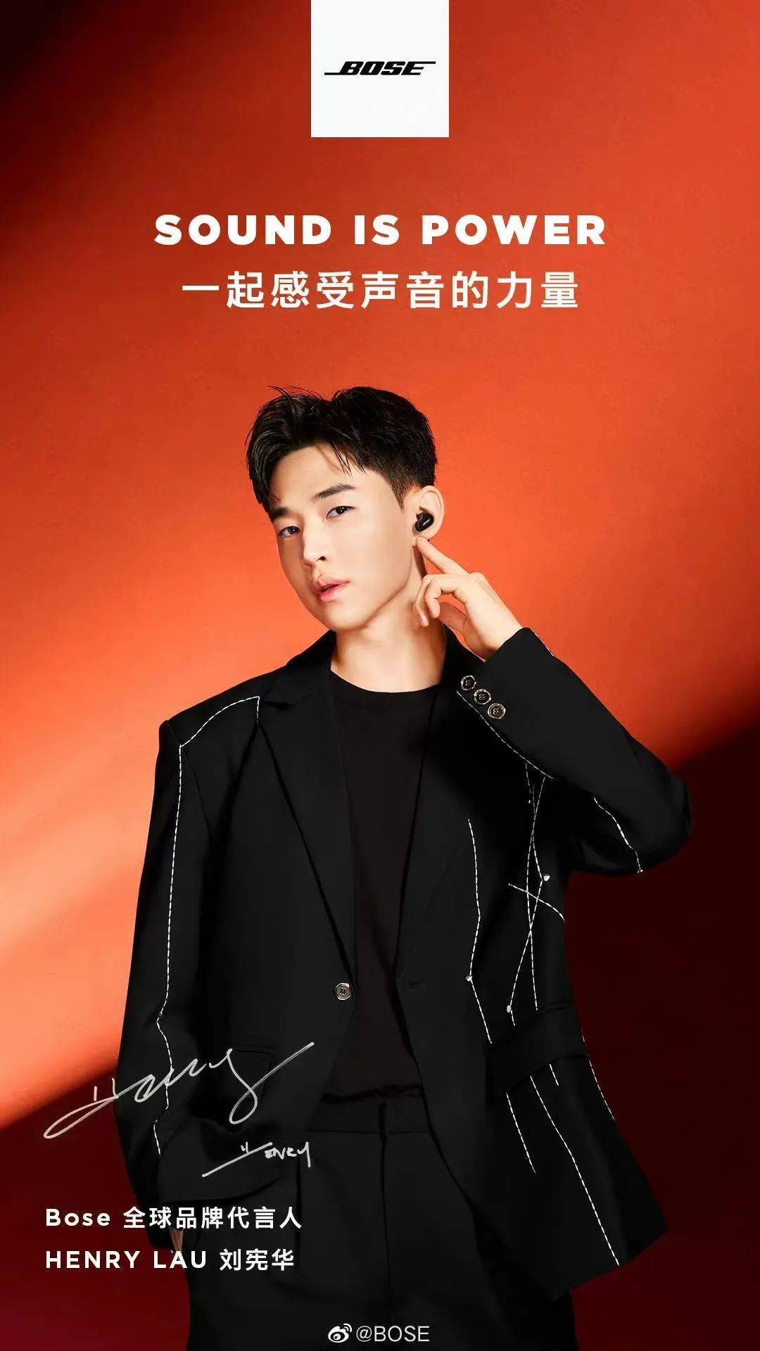 caa中国全程助力bose签约全新全球品牌代言人,董颖达受邀出席新品体验