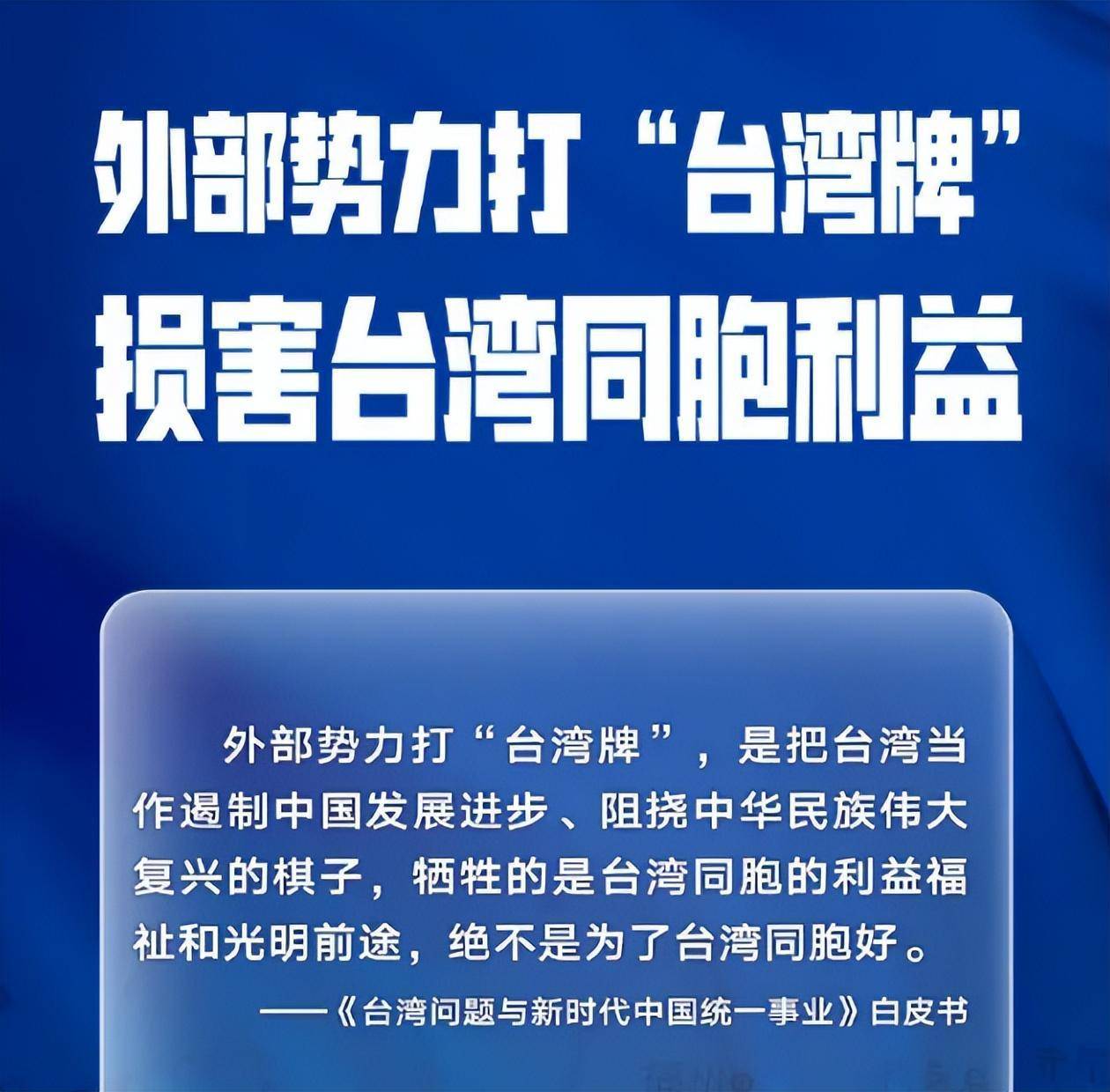 岛内同胞真正需要的是什么 美国人别再骗了 蔡英文别再假了 两岸 当局 的发展