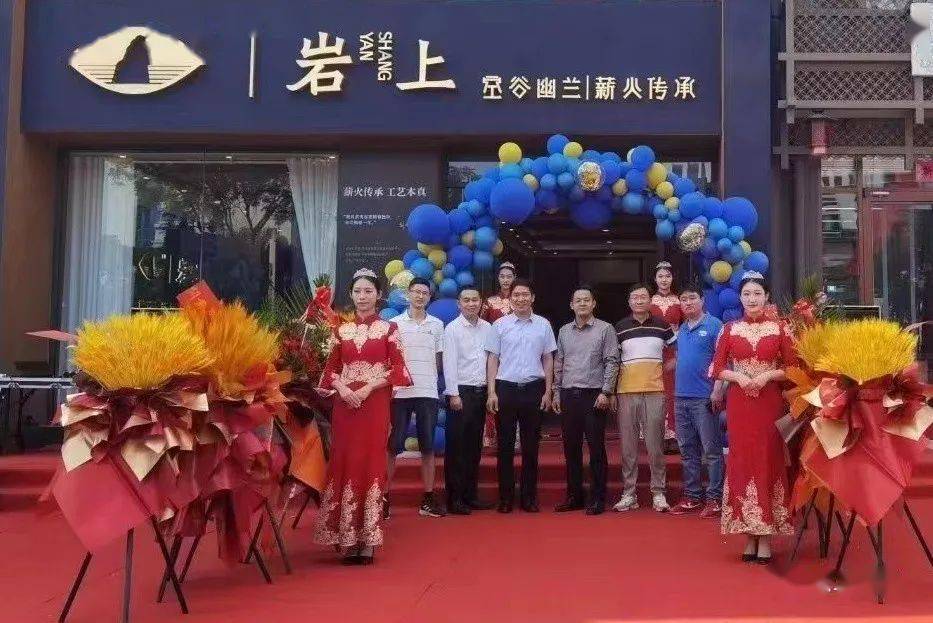 新店开业 岩上东营旗舰店盛大开业 武夷 黄河 传承
