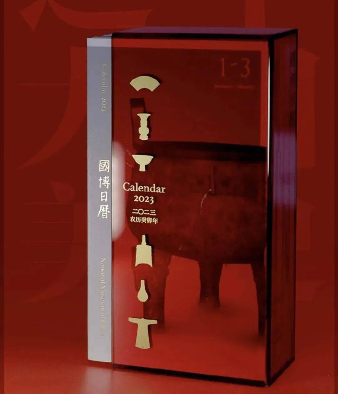 国博衍艺 | 2023年《国博日历》开启线上预售_文物_传统_刘 钧
