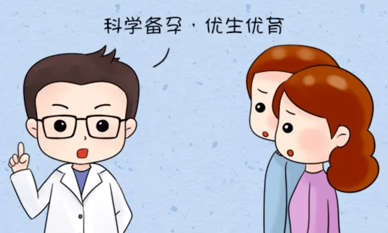 孕前优生指导(四中)_患者_治疗_病情