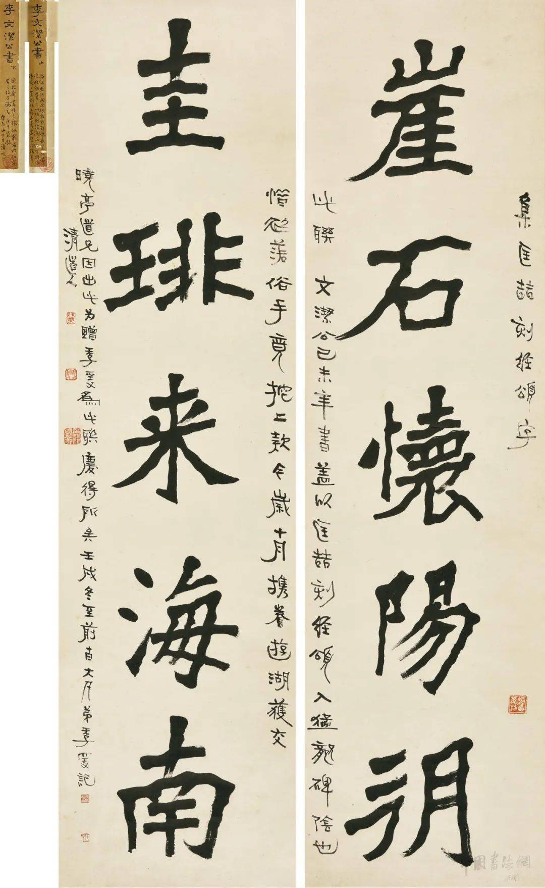 李瑞清 | 求篆于金,求分于石_篆书_毛公鼎_大篆