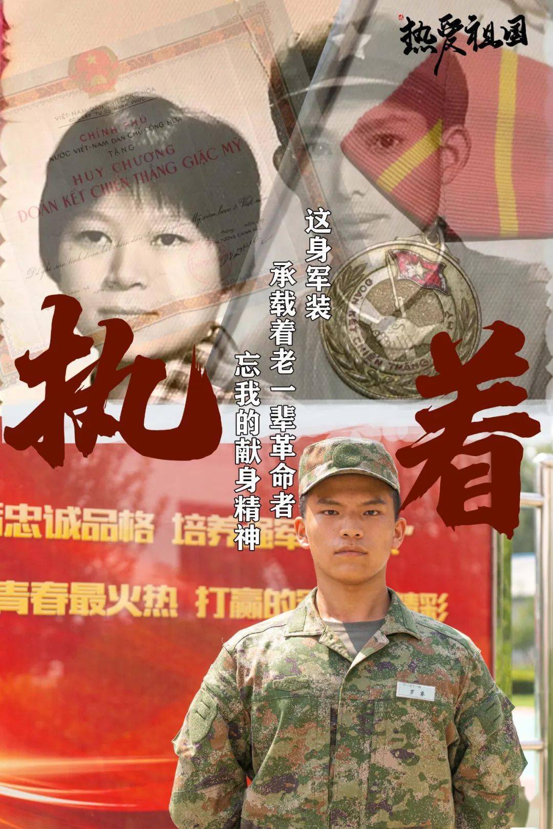 承载着老一辈革命者忘我的献身精神