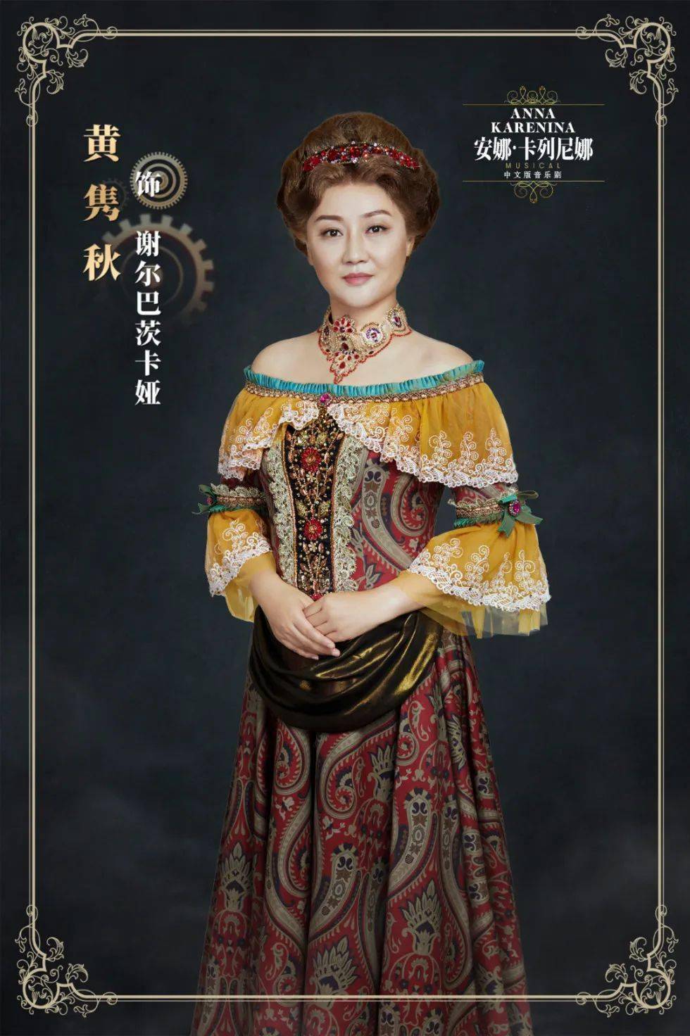 后海也是海》【话剧】毕业于北京电影学院电影戏剧表演创作专业黄隽秋