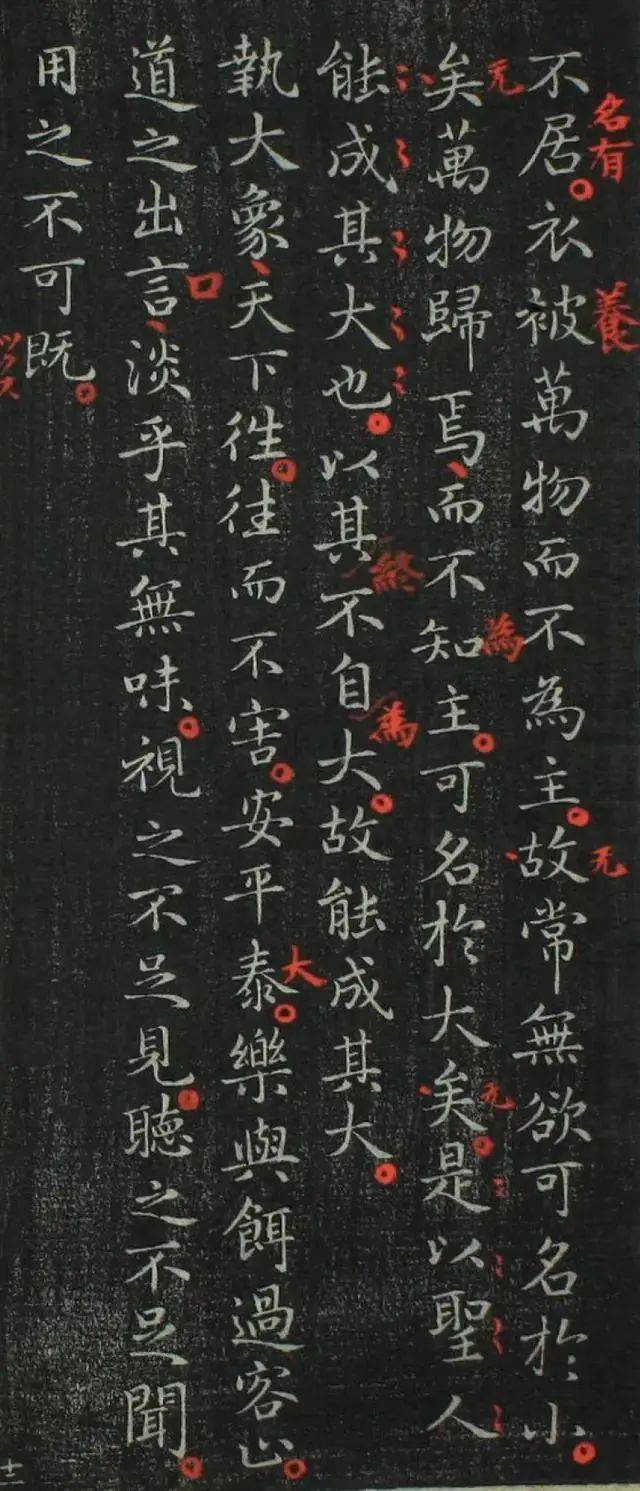 王羲之小楷:千古名篇《道德经》,完整高清_书法_老子_杭州西湖