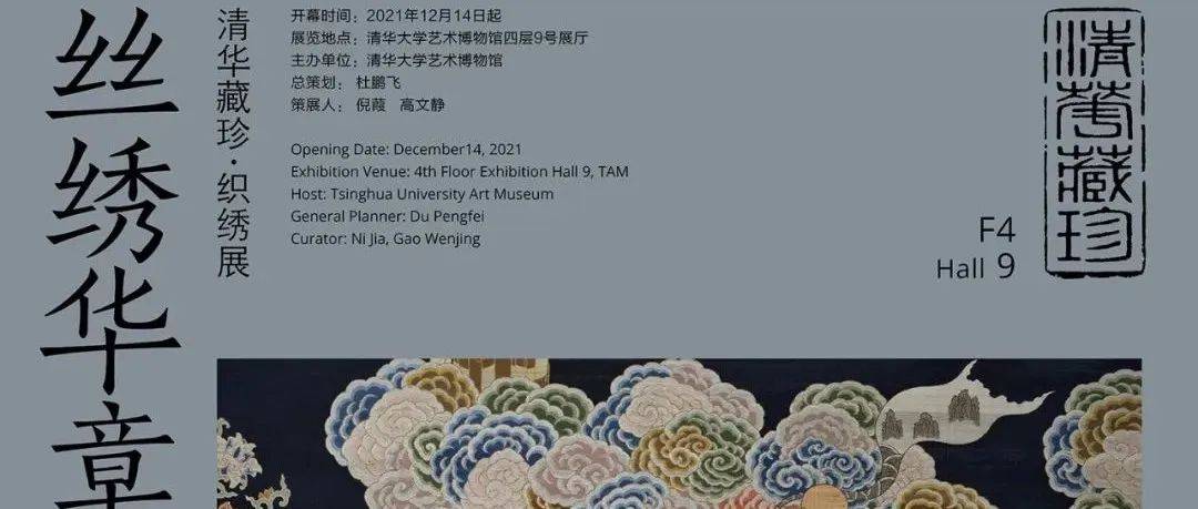 2022年全国科普日活动暨专题参观第8期 | 机杼成彩练 针线锦上花_艺术_华章_展厅