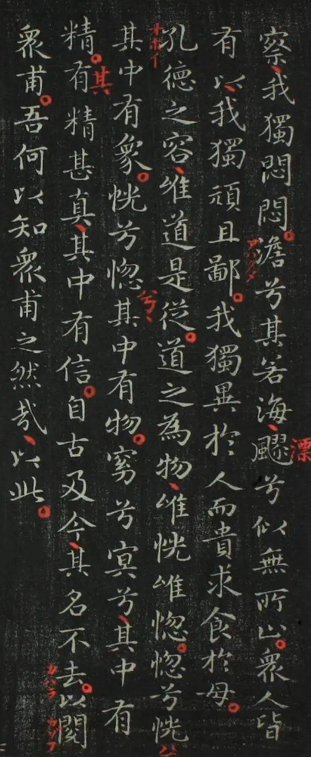 王羲之小楷:千古名篇《道德经》,完整高清_书法_老子_杭州西湖