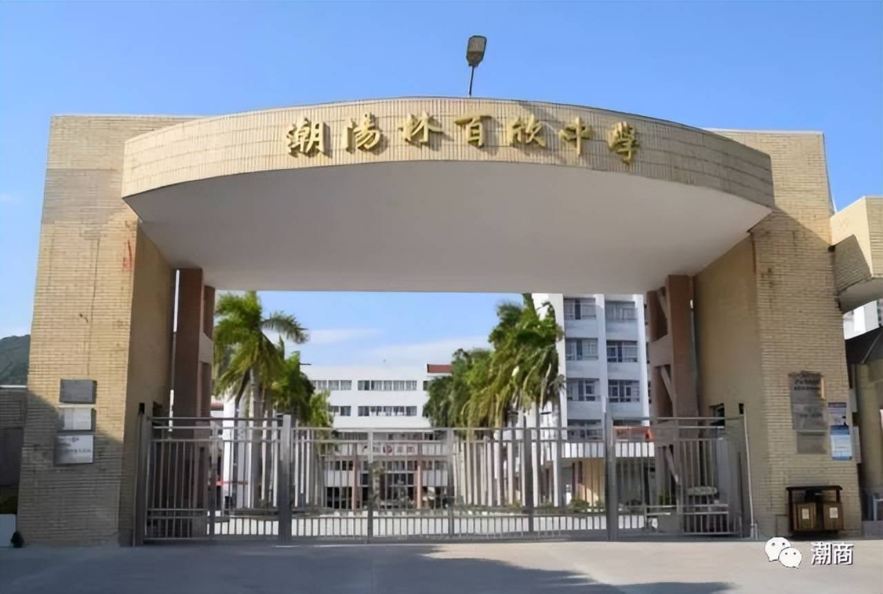 出生汕头潮阳,齐名邵逸夫的香港大亨_林百欣_年代_发展