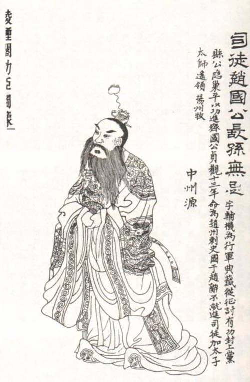 唐太宗凌烟阁二十四功臣传——长孙无忌篇_李世民_李治_房玄龄 唐太宗凌烟阁二十四功臣传——长孙无忌篇_李世民_李治_房玄龄
