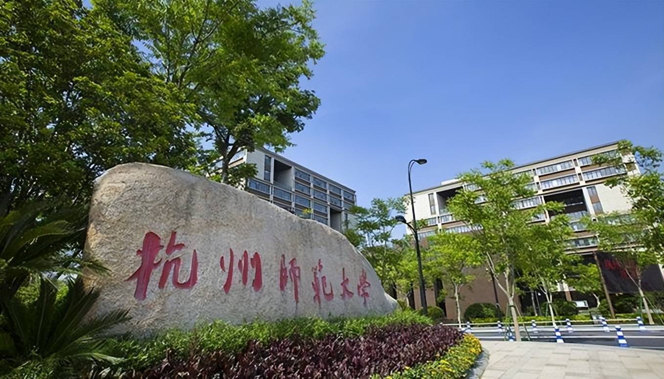 2007年更名為杭州師範大學美術學院