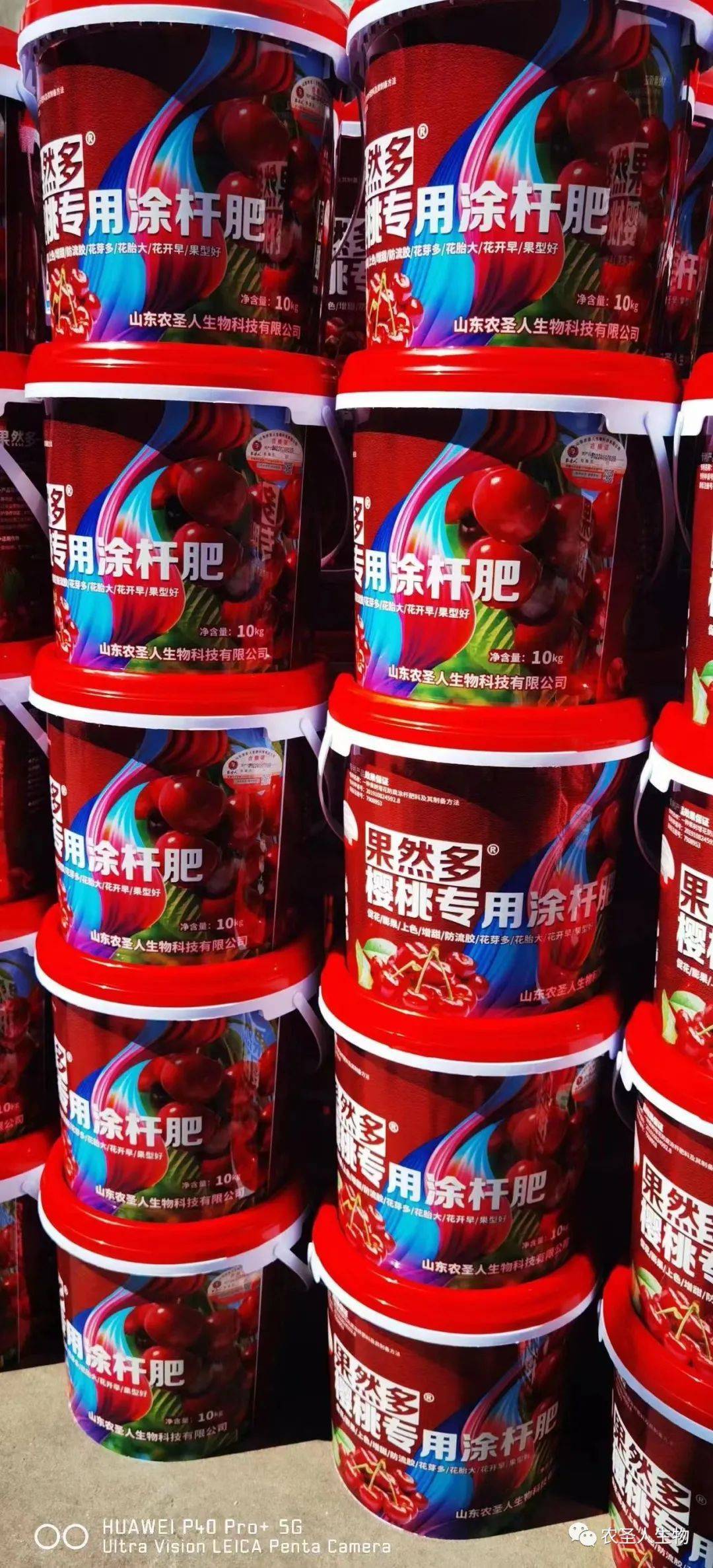 樱桃专用涂杆肥