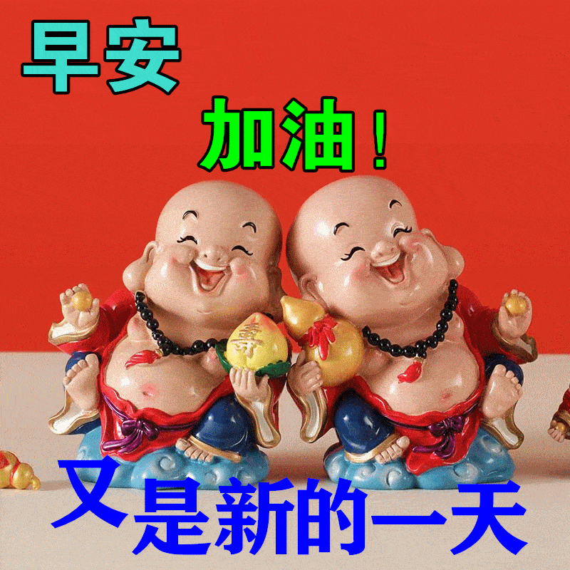 2022最新早上好表情包,大家早晨好,每天一声问候,事事顺利_祝福_好运