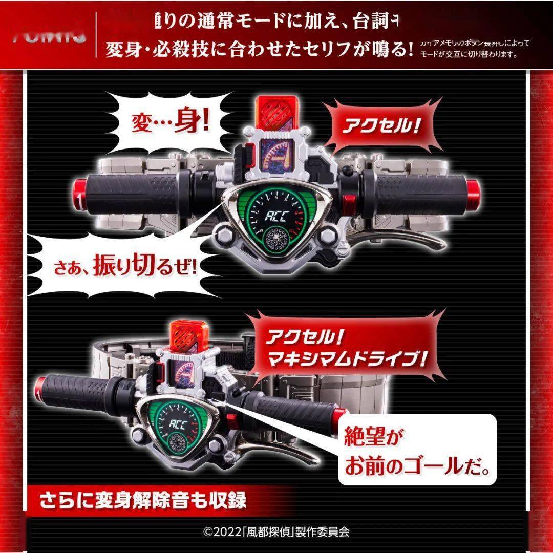 csm假面骑士accel腰带1.5版来了_风都_驱动器_侦探