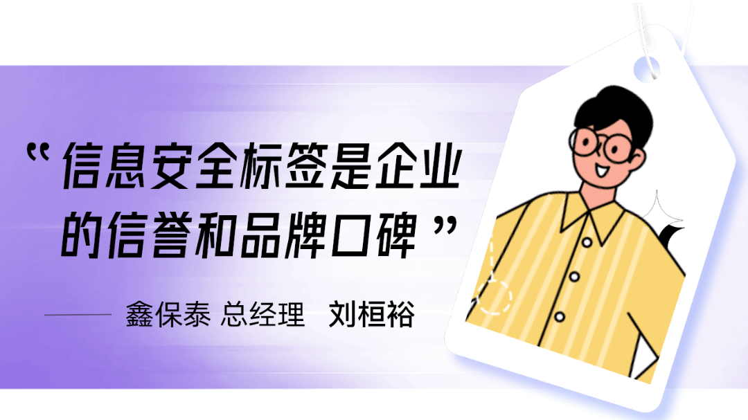 我們鑫保泰本身是國密二級資質認證企業,主要研究生產具備高安全性的